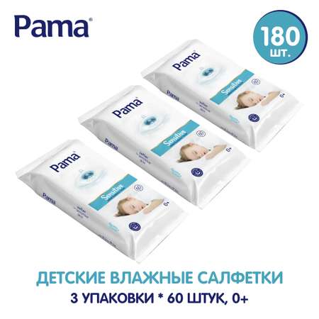 Влажные салфетки Pama baby60-3