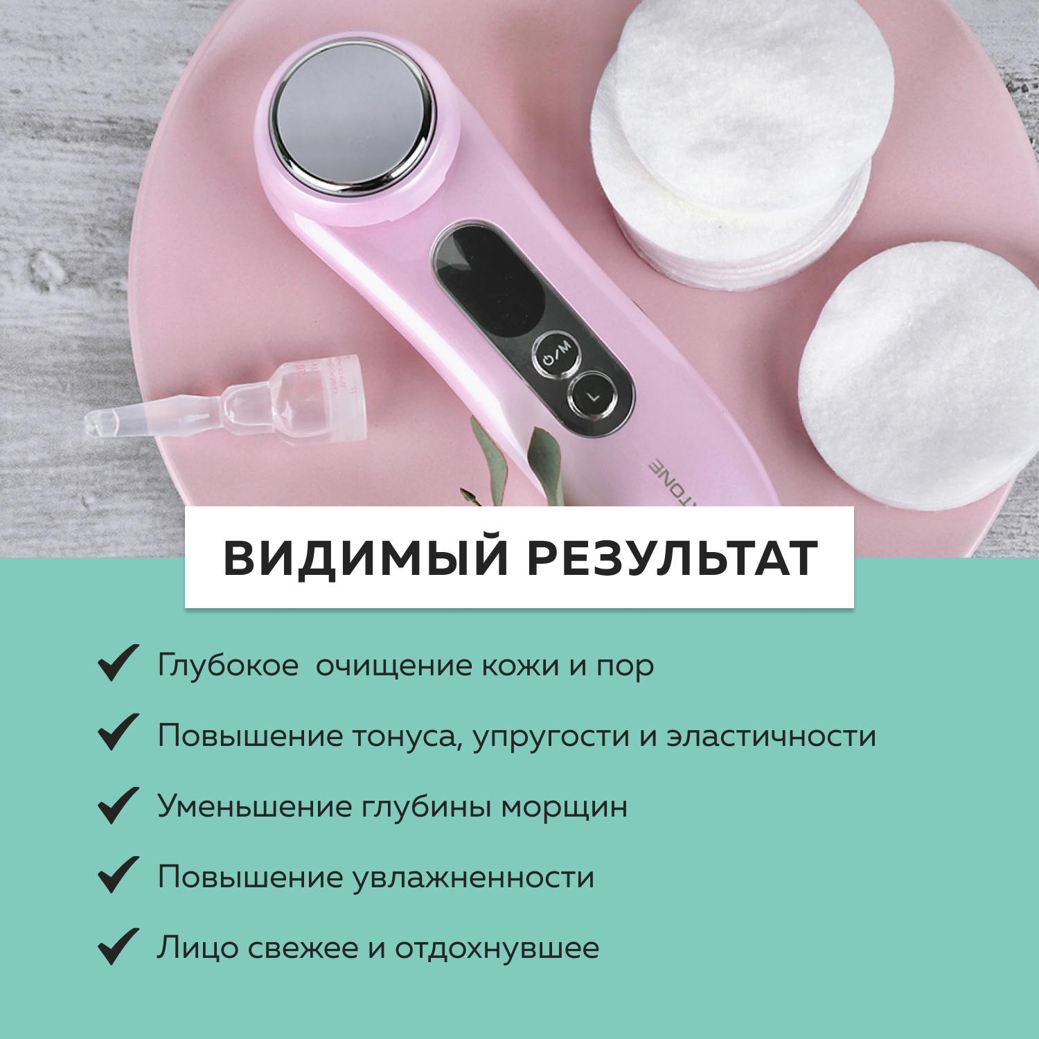 Массажер для лица Gezatone омолаживающий M776 Galvanic Beauty SPA Plus - фото 10