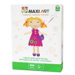 Набор для творчества Maxi Art Игрушка из фетра. Куколка (MA-A0035)