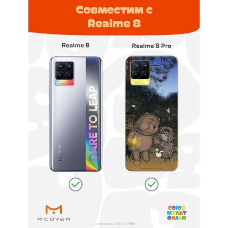 Силиконовый чехол Mcover для смартфона Realme 8 Pro Союзмультфильм Ежик в тумане и медвежонок