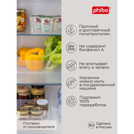 Комплект Phibo корзинок универсальных Scandi 1.2л - 6 шт. бесцветный