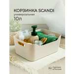 Корзинка универсальная Econova SCANDI 34х24х14 см 10 л бежевый флэк