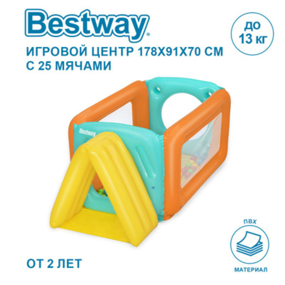 Игровой центр Bestway с 25 мячам - фото 1