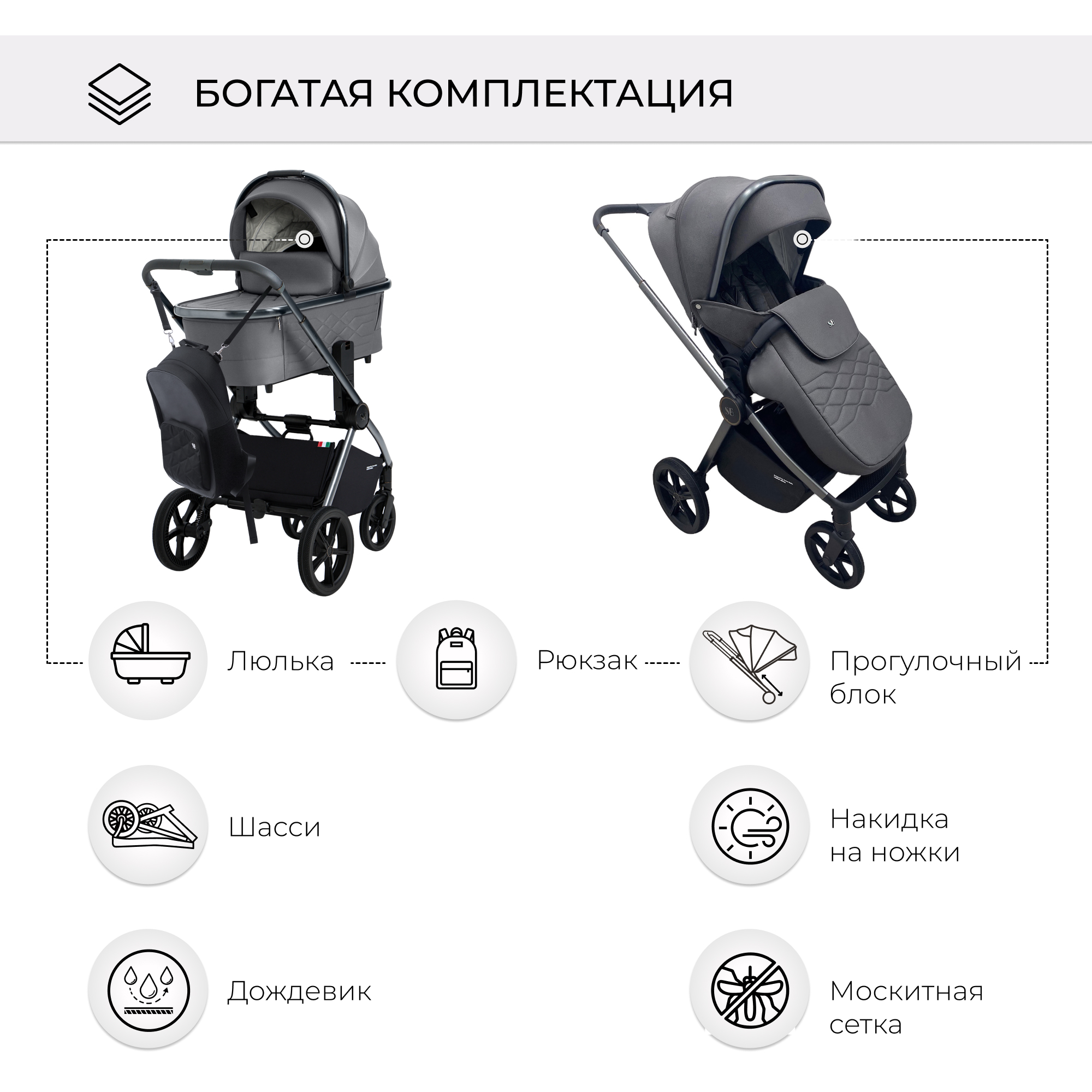 Коляска 2в1 Sweet Baby Elegante BRD Grey - фото 16