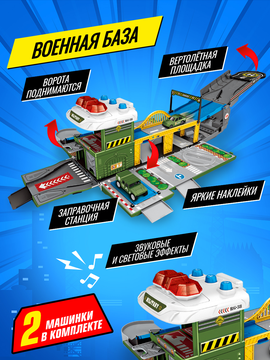 Игровой набор Handers Автомобиль трансформирующийся: военная база 64х32х16 см свет звук YDX12-4 - фото 2