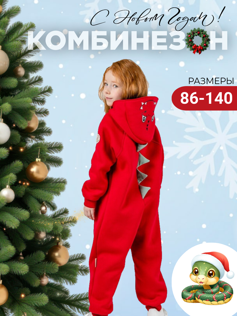 Комбинезон SYMBION KD_RED - фото 2