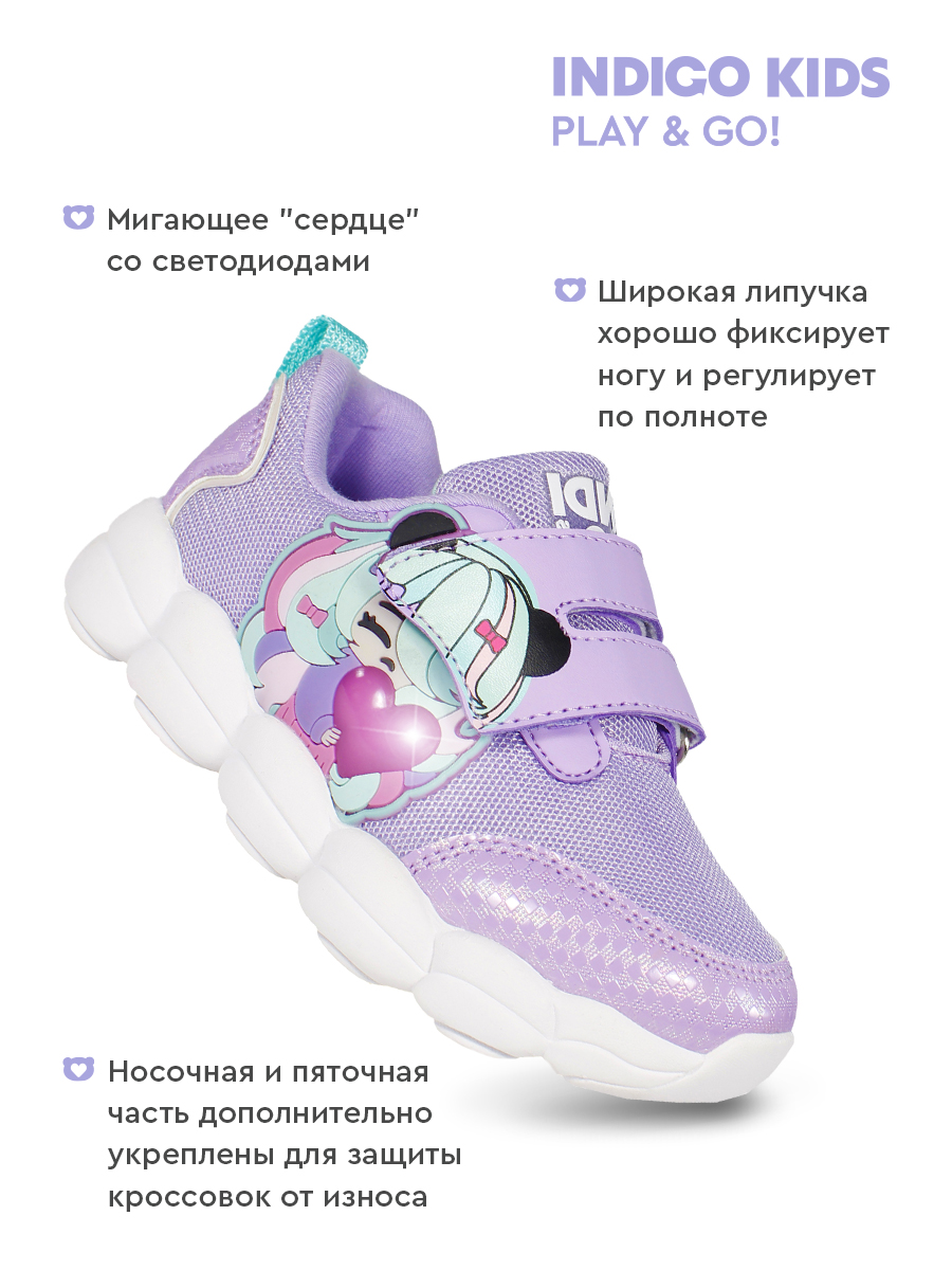 Кроссовки Indigo kids 92-035C - фото 3