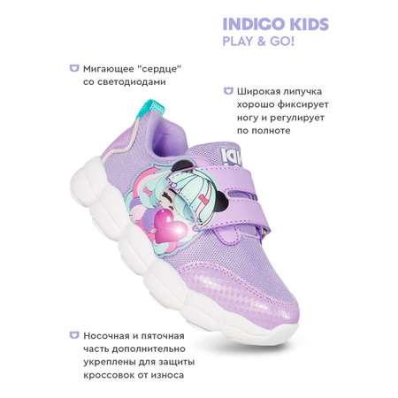 Кроссовки Indigo kids