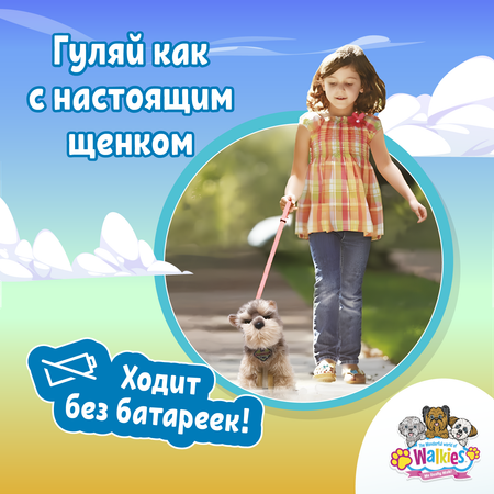 Игрушка The wonderful world of Walkies собака Джимми Серая 4010