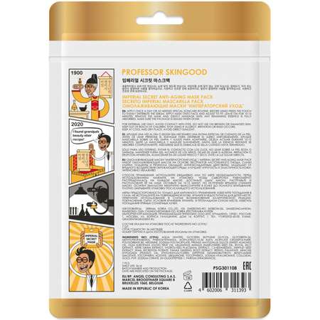 Маска Professor SkinGOOD омолаживающая Императорский уход Imperial Secret Anti Aging Mask Pack