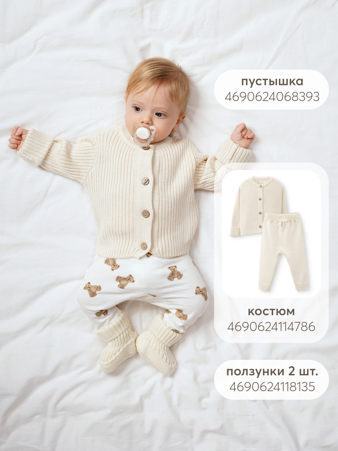 Пинетки Happy Baby 88521_milky - фото 7