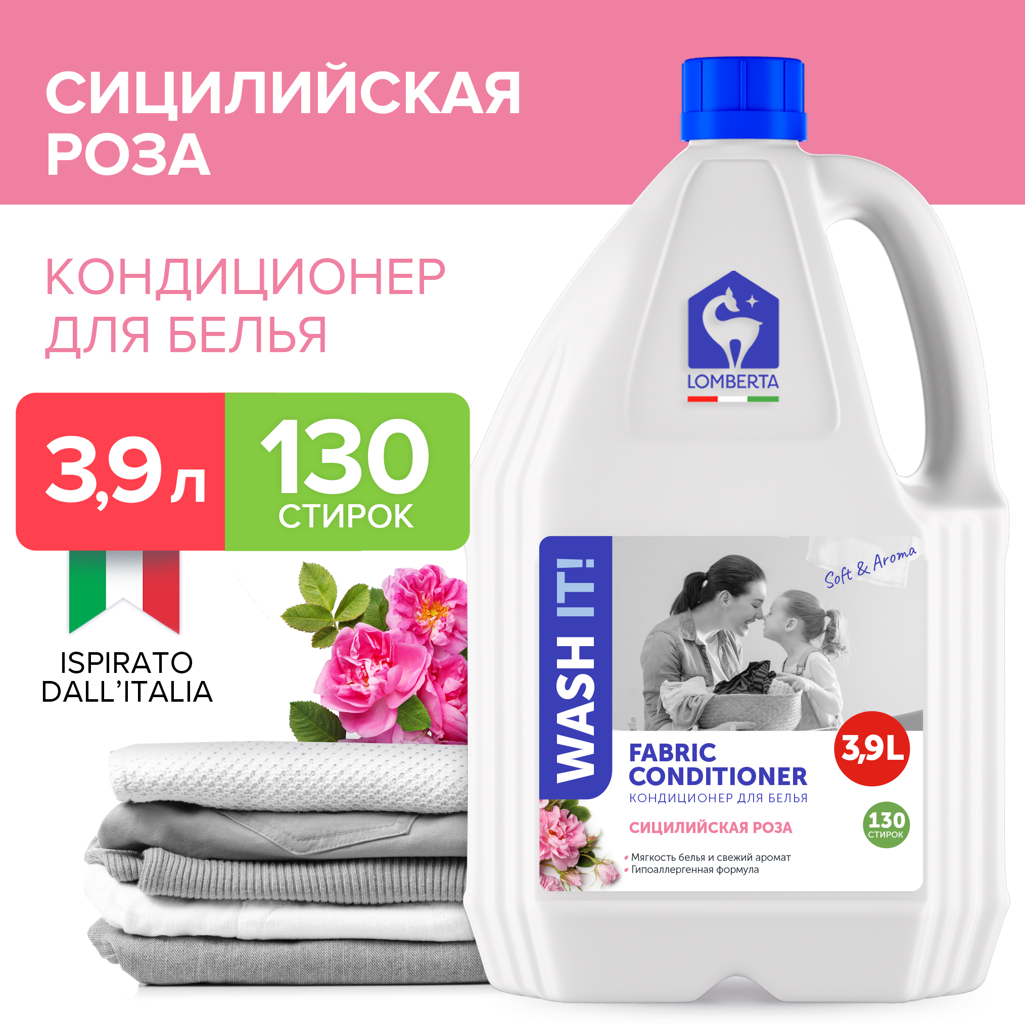 Кондиционер для белья Lomberta Сицилийская роза 3900мл купить по цене 669 ₽  в интернет-магазине Детский мир