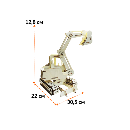 Сборная модель Чудо-Дерево Экскаватор