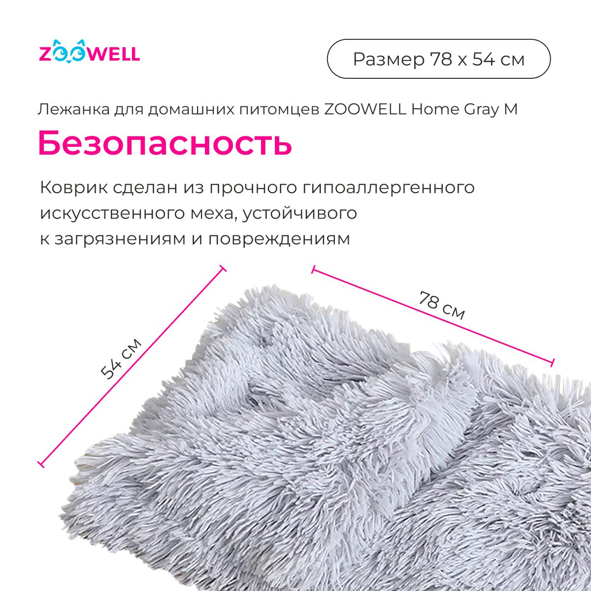 Лежанка-коврик ZDK домашних животных ZooWell Home серый M 78*54 см - фото 3