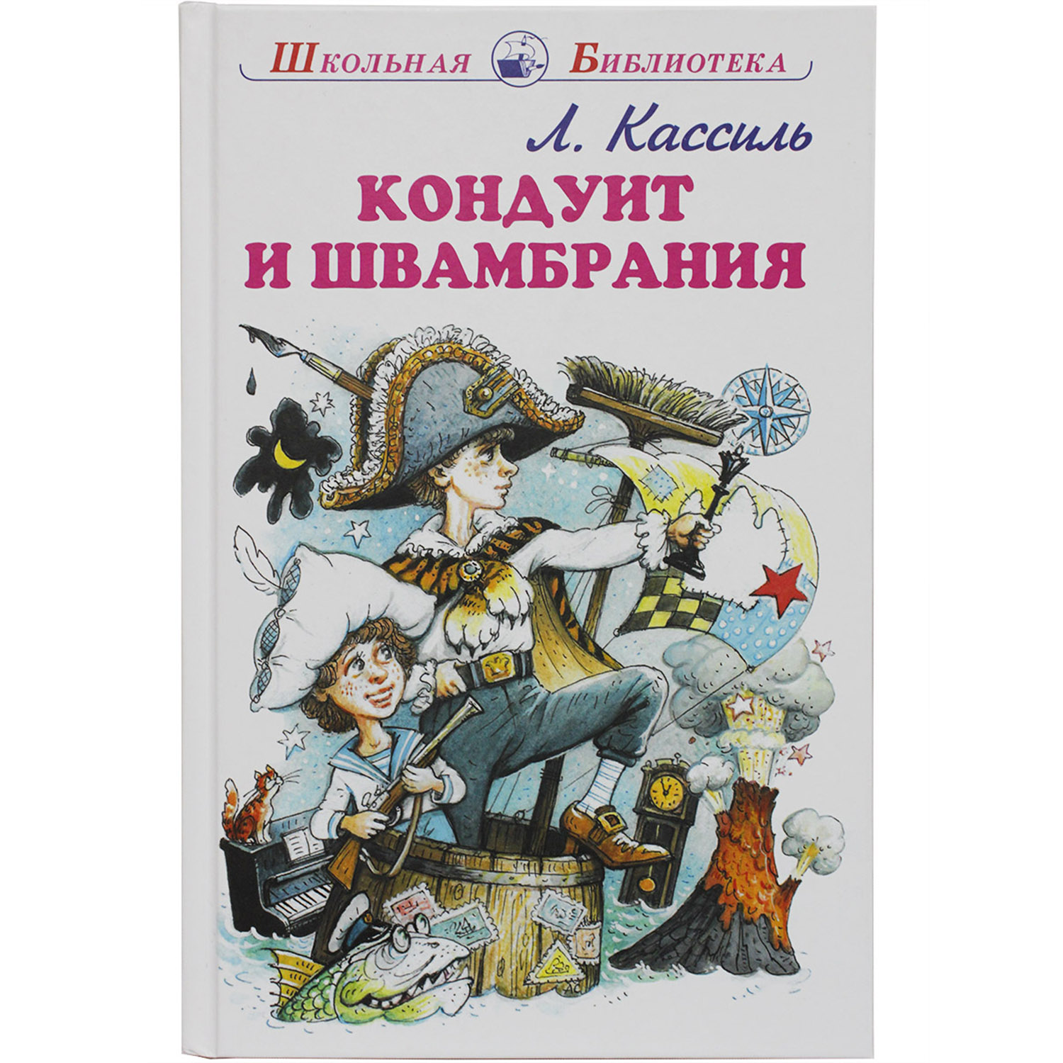 Книга Искатель Кондуит и Швамбрания - фото 1