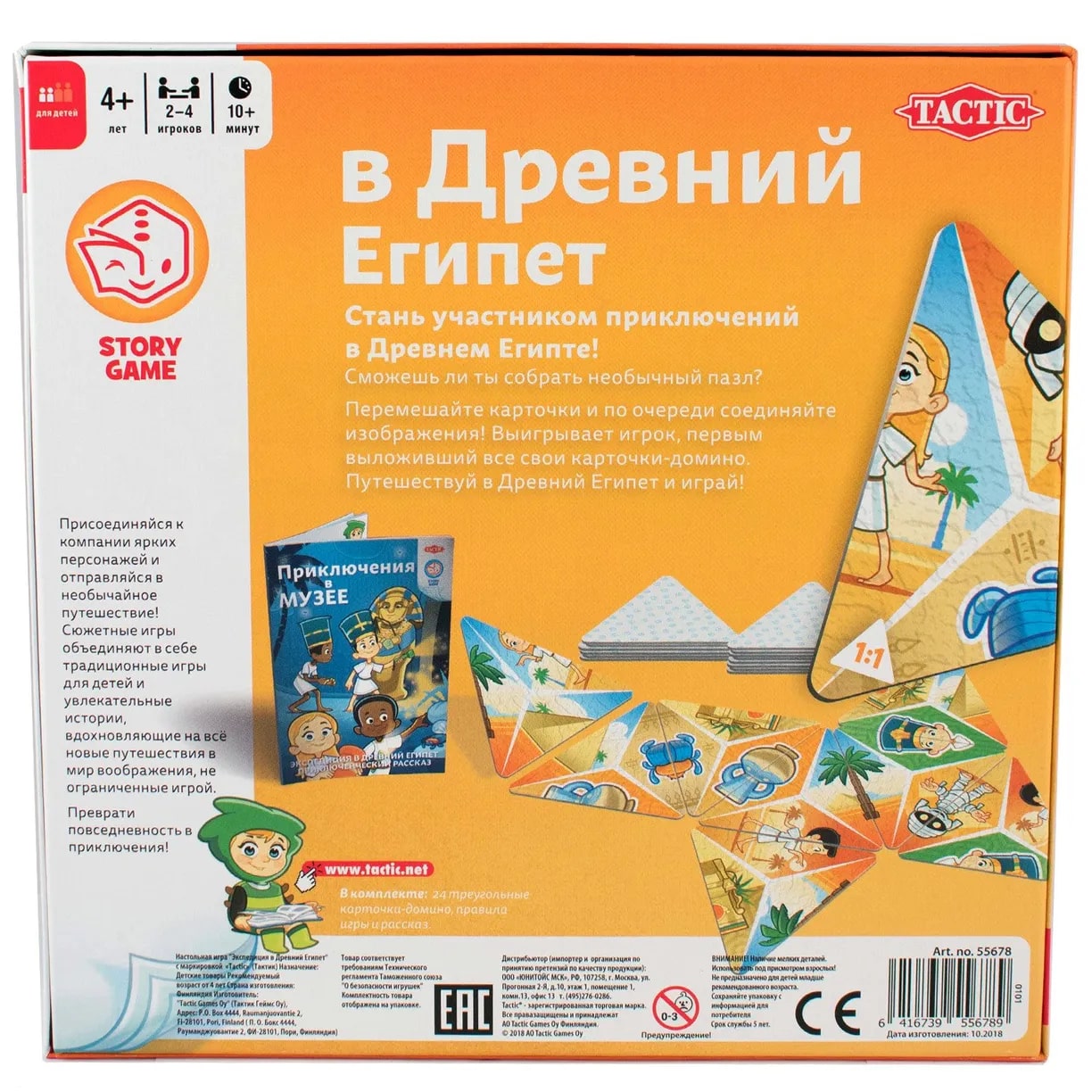 Настольная игра TACTIC Экспедиция в Древний Египет - фото 7