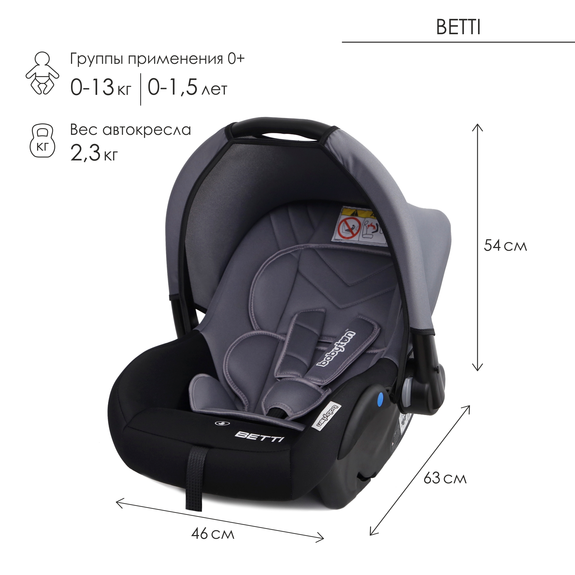 Автокресло Babyton Betti Grey купить по цене 2629 ₽ в интернет-магазине  Детский мир