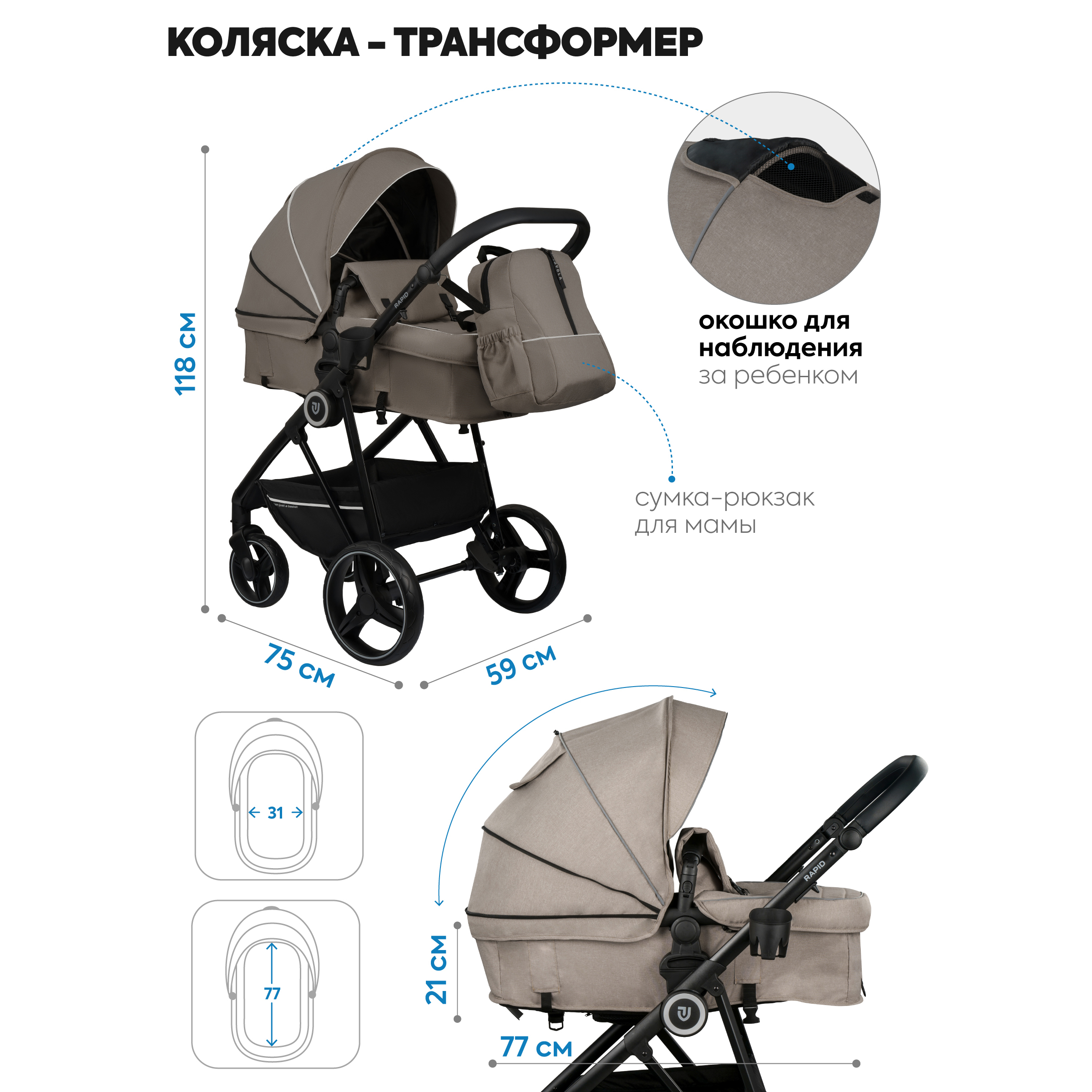 Коляска для новорожденных 3 в 1 JOVOLA Rapid прогулочная с автолюлькой бежевый - фото 4