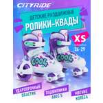 Роликовые коньки - Квады CITYRIDE раздвижные текстильный мысок колёса PU 80 и 40 мм подшипники ABEC