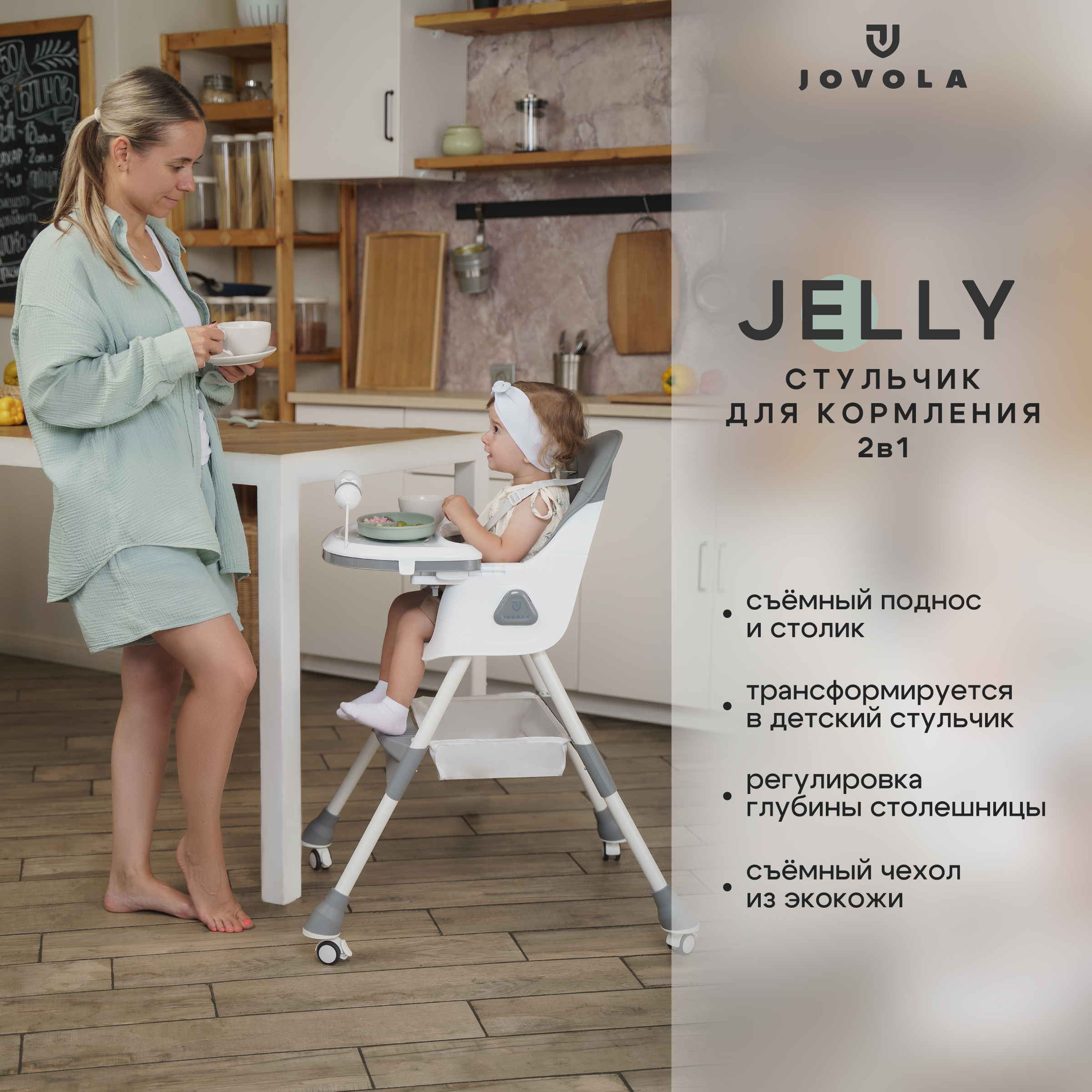 Стульчик JOVOLA для кормления детский Jelly от 6 до 36 месяцев темно-серый - фото 2