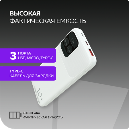 Внешний аккумулятор More Choice PB55-10 White