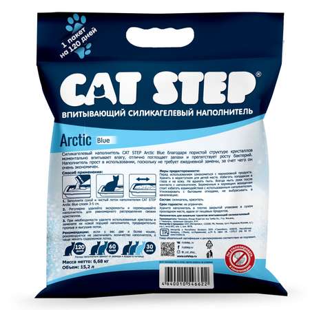 Наполнитель для кошек Cat Step Arctic Blue впитывающий силикагелевый 15.2л