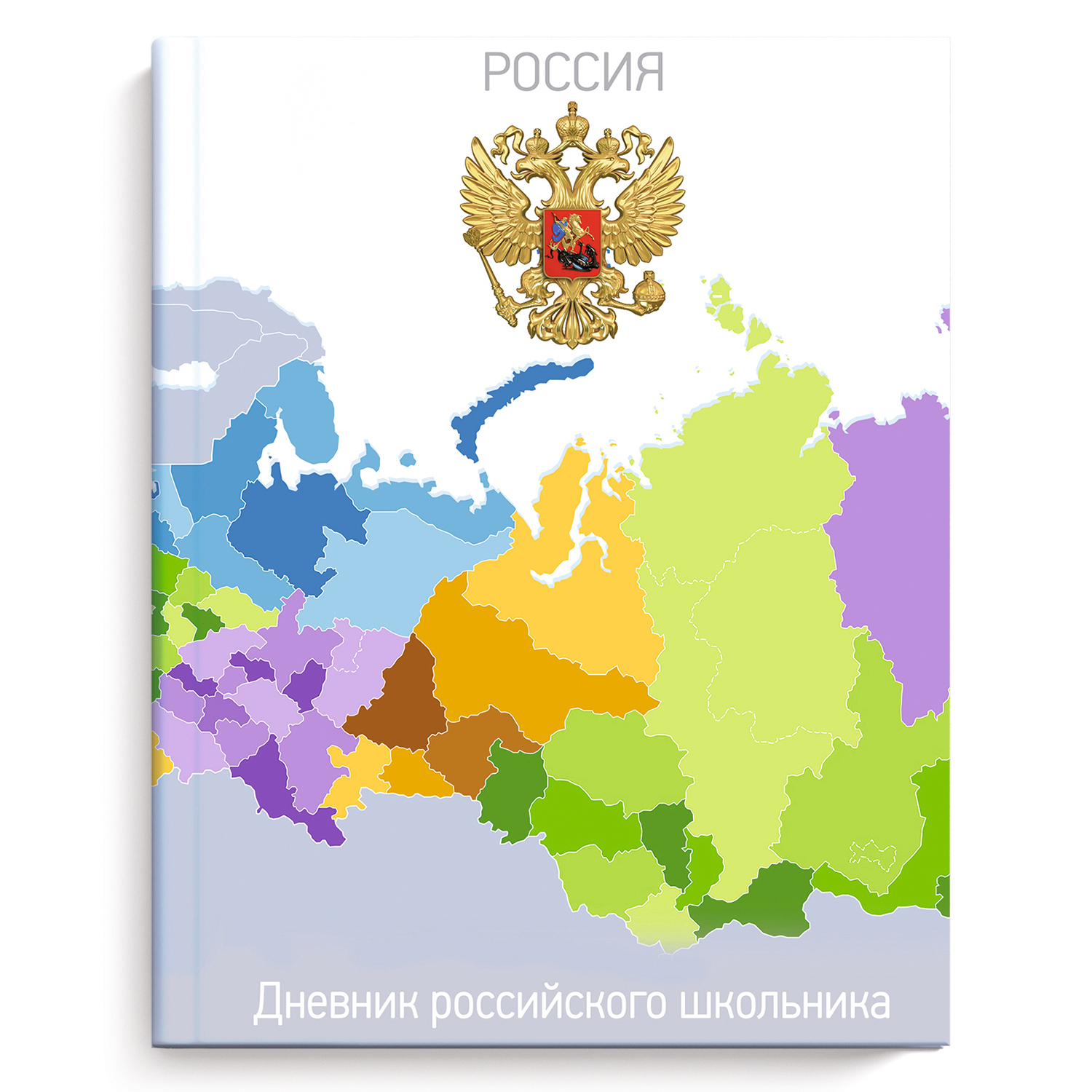 Дневник российского школьника Феникс + Герб и карта А5 48л 51973 - фото 1