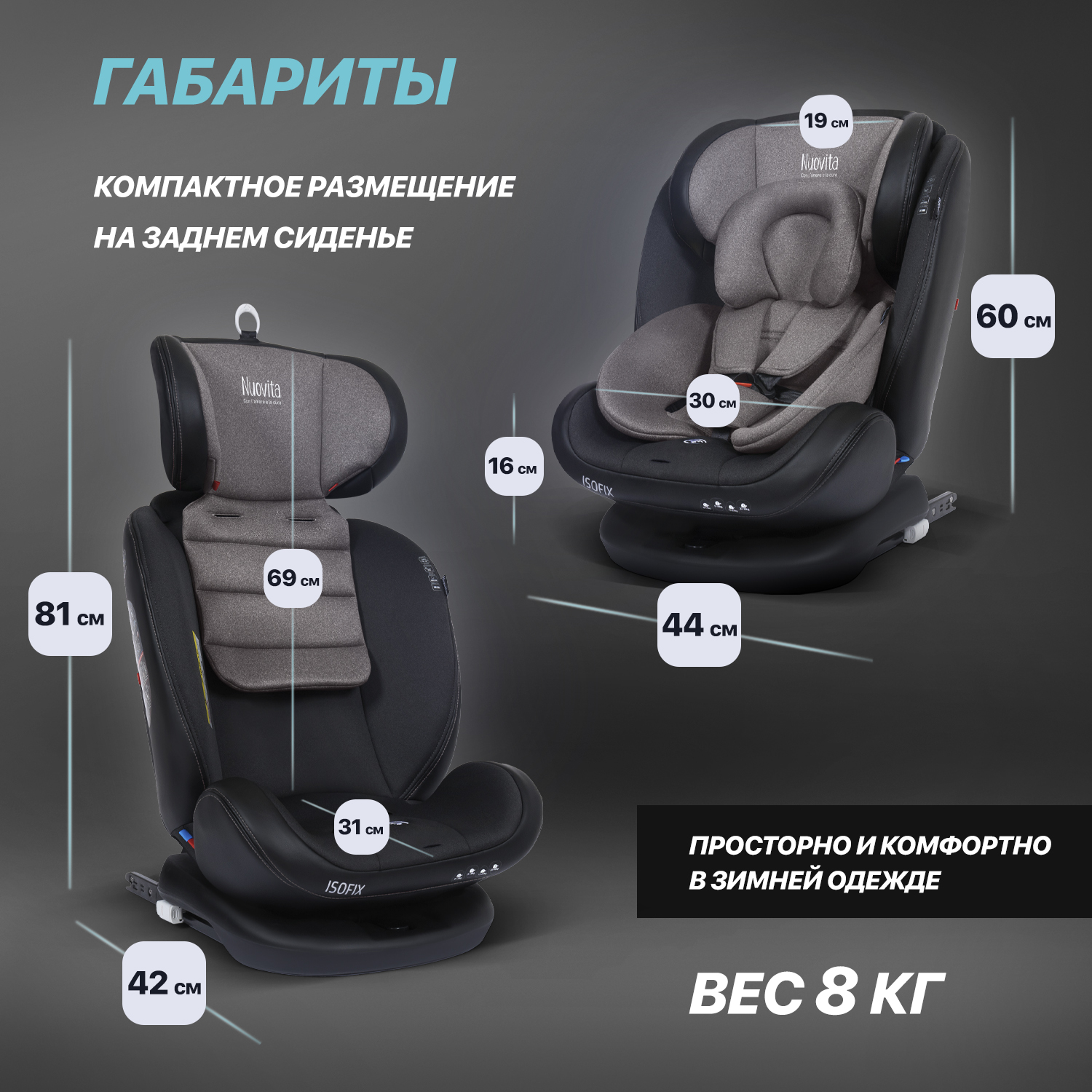 Автокресло Nuovita Maczione N0123i-1L Кофейный - фото 10