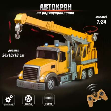 Автокран РУ Veld Co 1:24