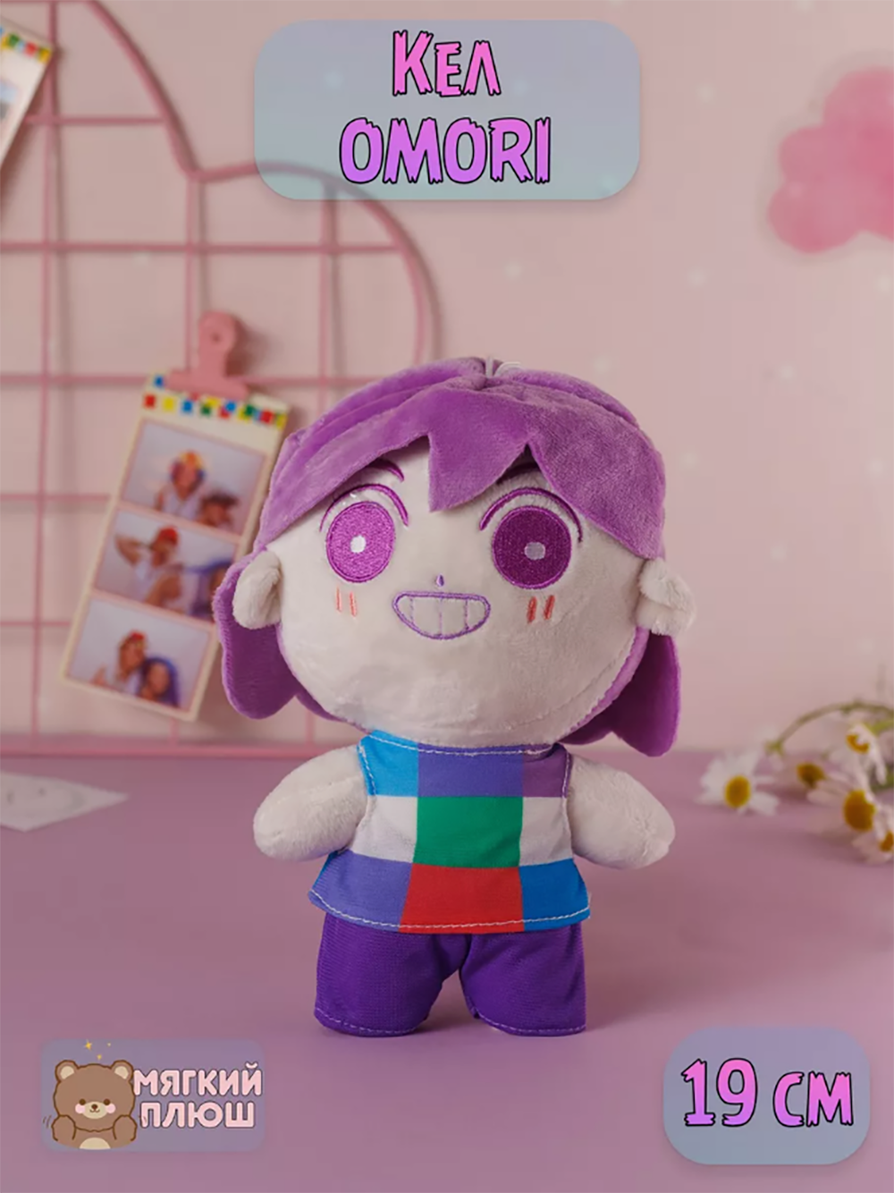 Мягкая Игрушка Кел Plush Story Сиреневый