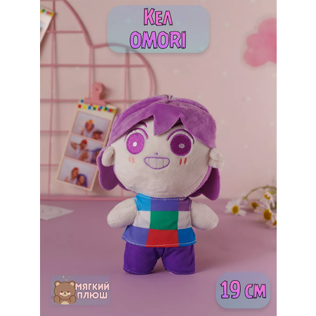 Мягкая Игрушка Кел Plush Story Сиреневый