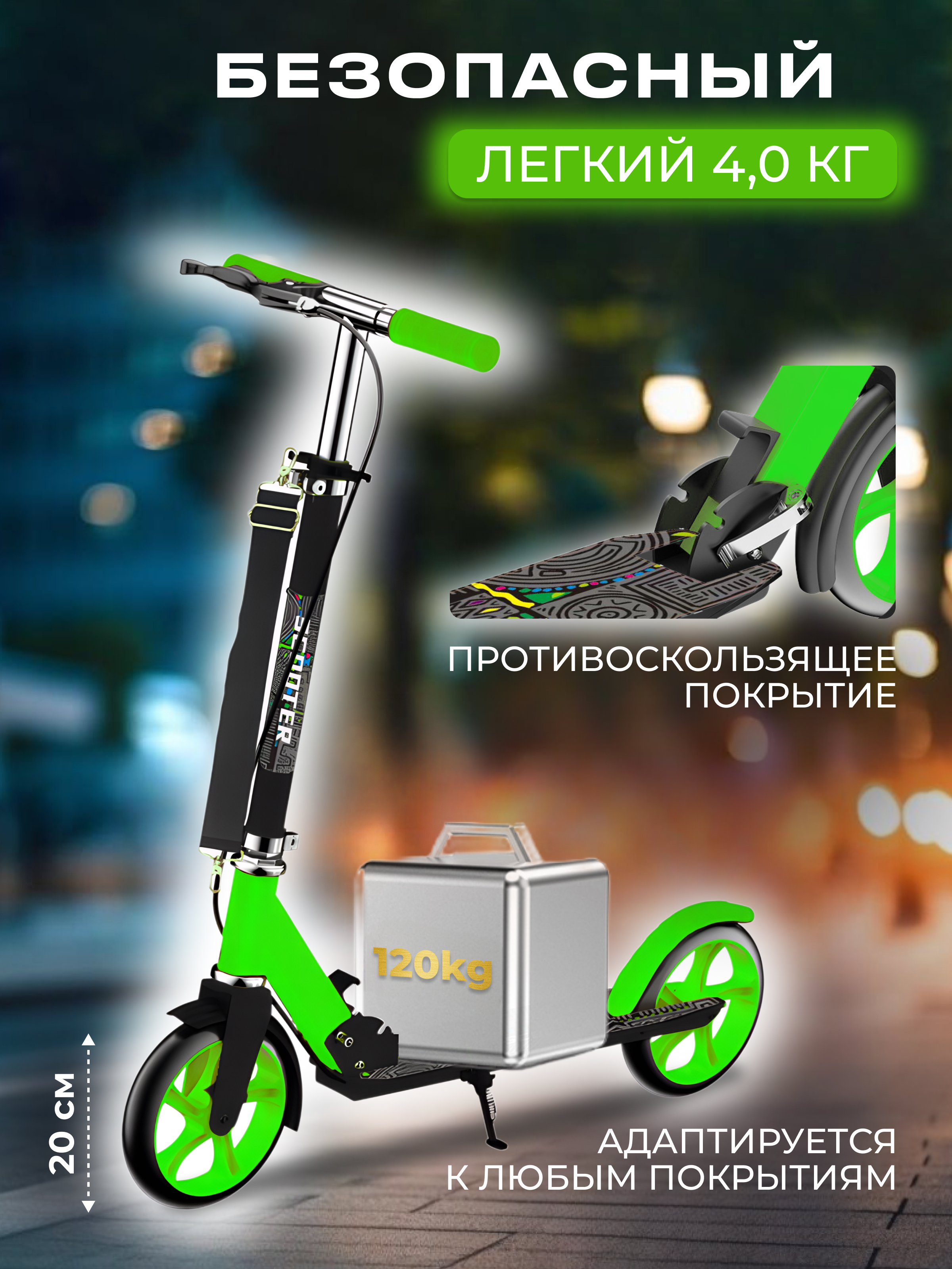 Самокат Perfetto Sport Urban Scooter PS-705 зелёный - фото 3