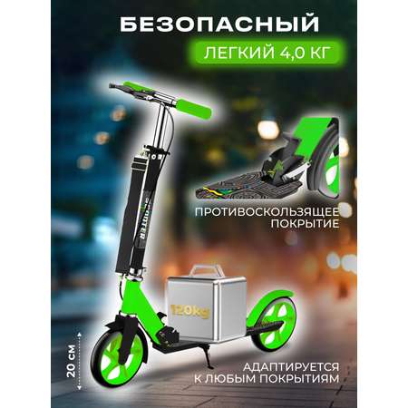 Самокат Perfetto Sport Urban scooter ps-705 зелёный