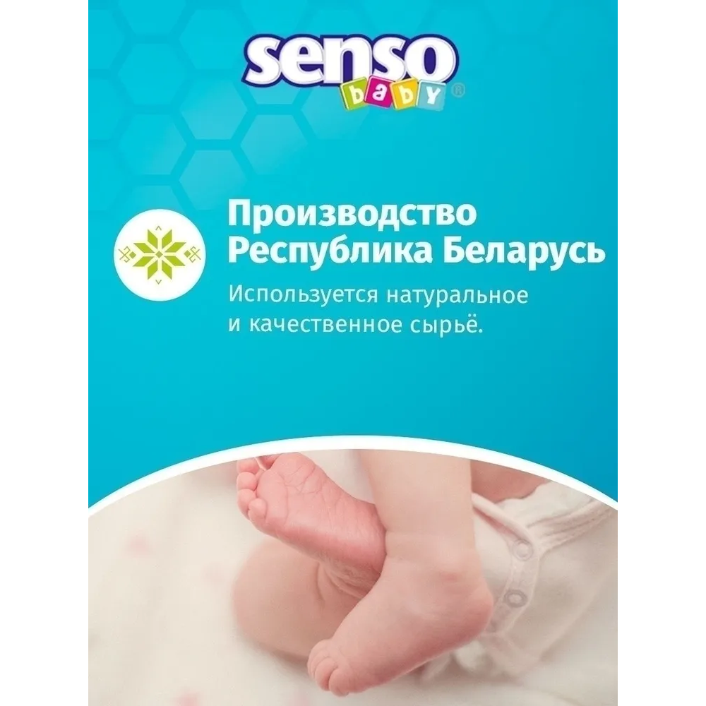 Влажные салфетки детские SENSO BABY 3 упаковки по 120 шт - фото 6