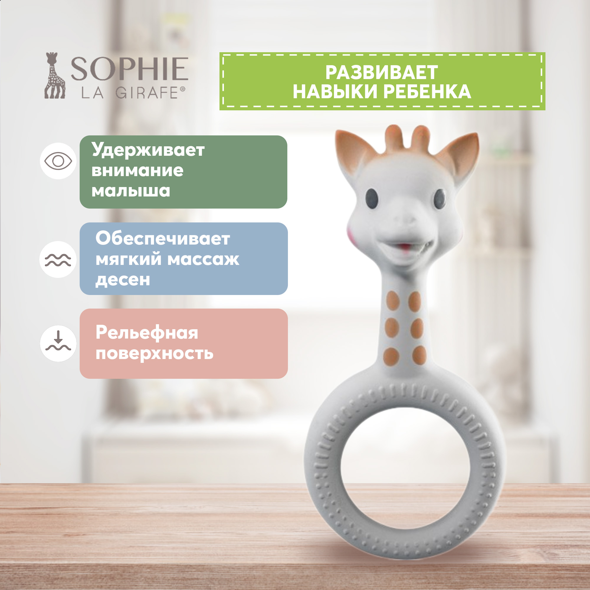 Прорезыватель Sophie La Girafe Кольцо-силикон Жирафик 220117 - фото 5