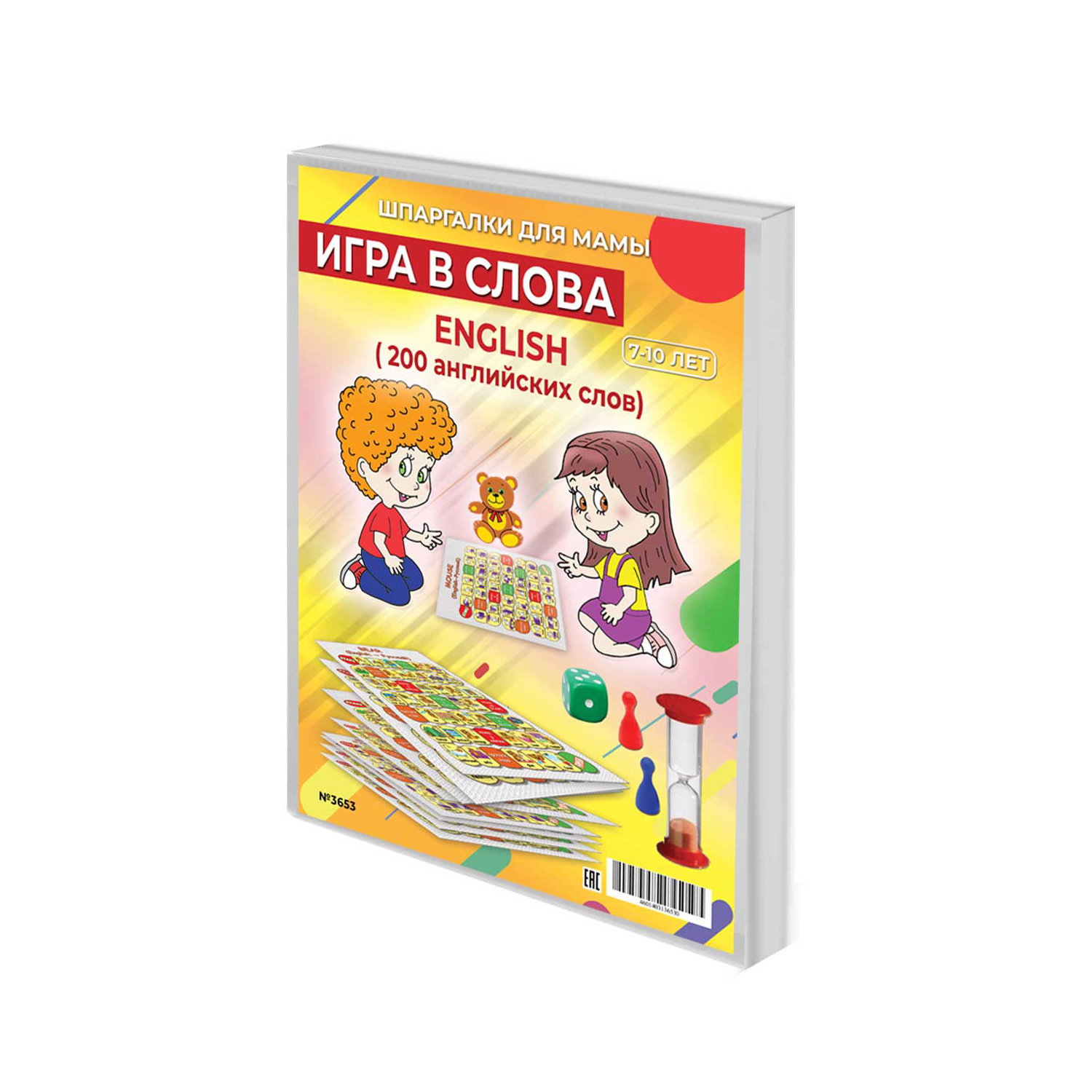 Настольная игра для детей Шпаргалки для мамы Игра в слова ENGLISH по английскому  языку купить по цене 390 ₽ в интернет-магазине Детский мир