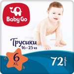 Трусики BabyGo 72 шт. XL 16-25 кг