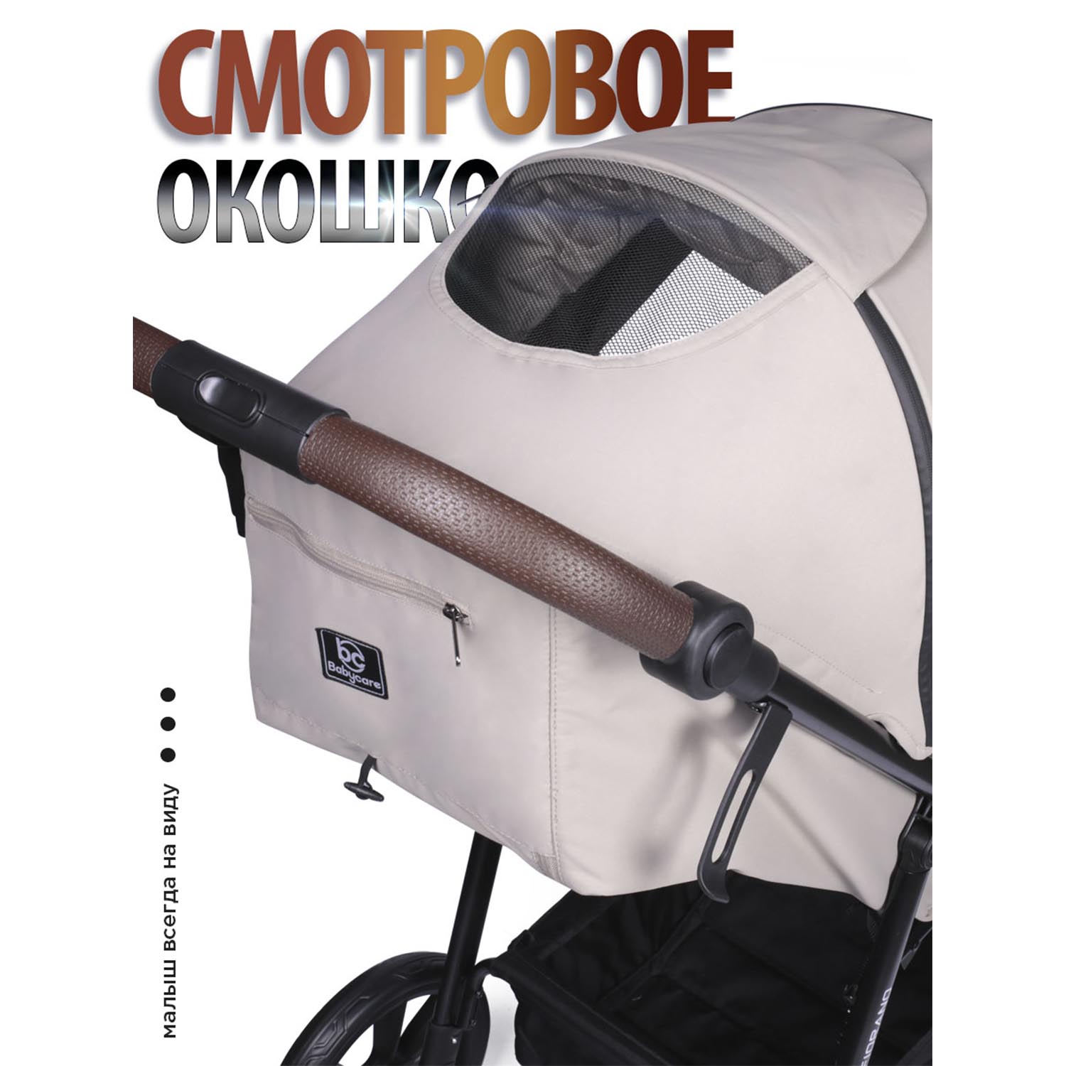 Коляска BabyCare Fiorano бежевый - фото 5