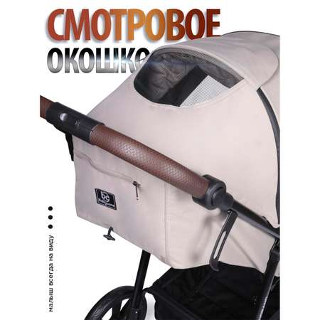 Коляска BabyCare Fiorano бежевый