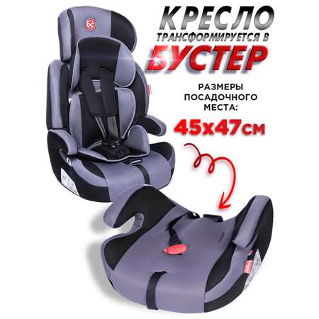 Автокресло BabyCare Legion 1/2/3 (9-36 кг)