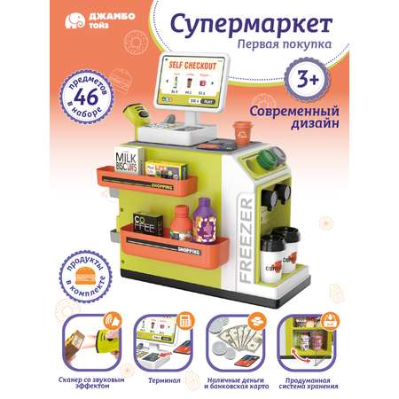 Игровой набор ДЖАМБО Супермаркет