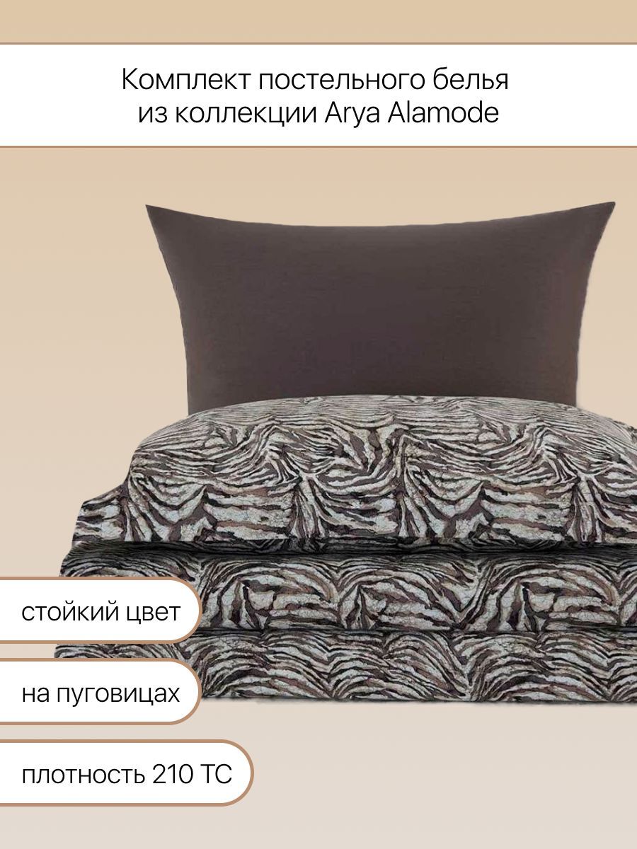 Постельное белье Arya Home Collection Евро 200x220 Alamode Exotic комплект сатин наволочки 4 шт. 50х70 70х70 - фото 4