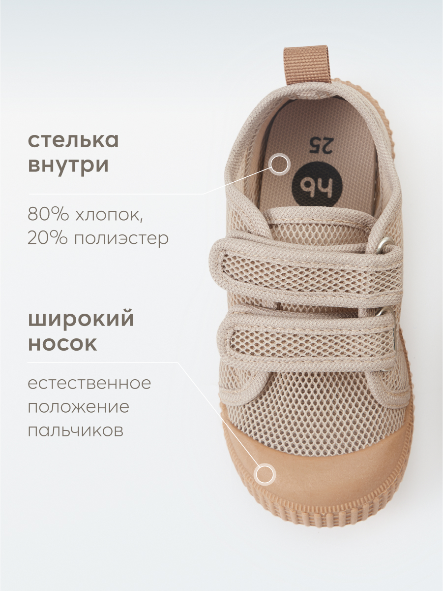 Кеды HAPPY BABY 86569_beige - фото 5