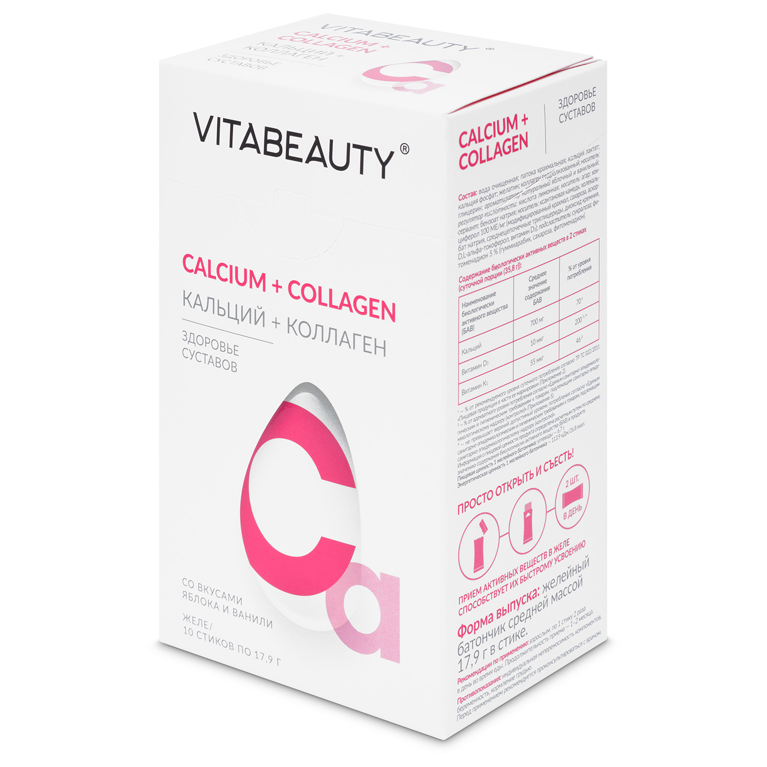 Желе VITABEAUTY Calcium + Collagen 10 стиков по 17,9 г - фото 3