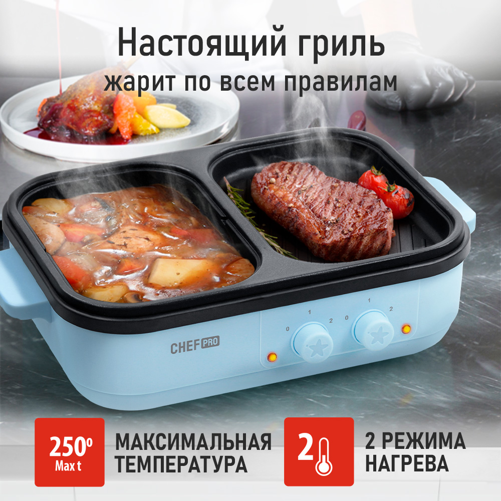 Электрогриль 2 в 1 CHEF PRO CF-MC900A - фото 2