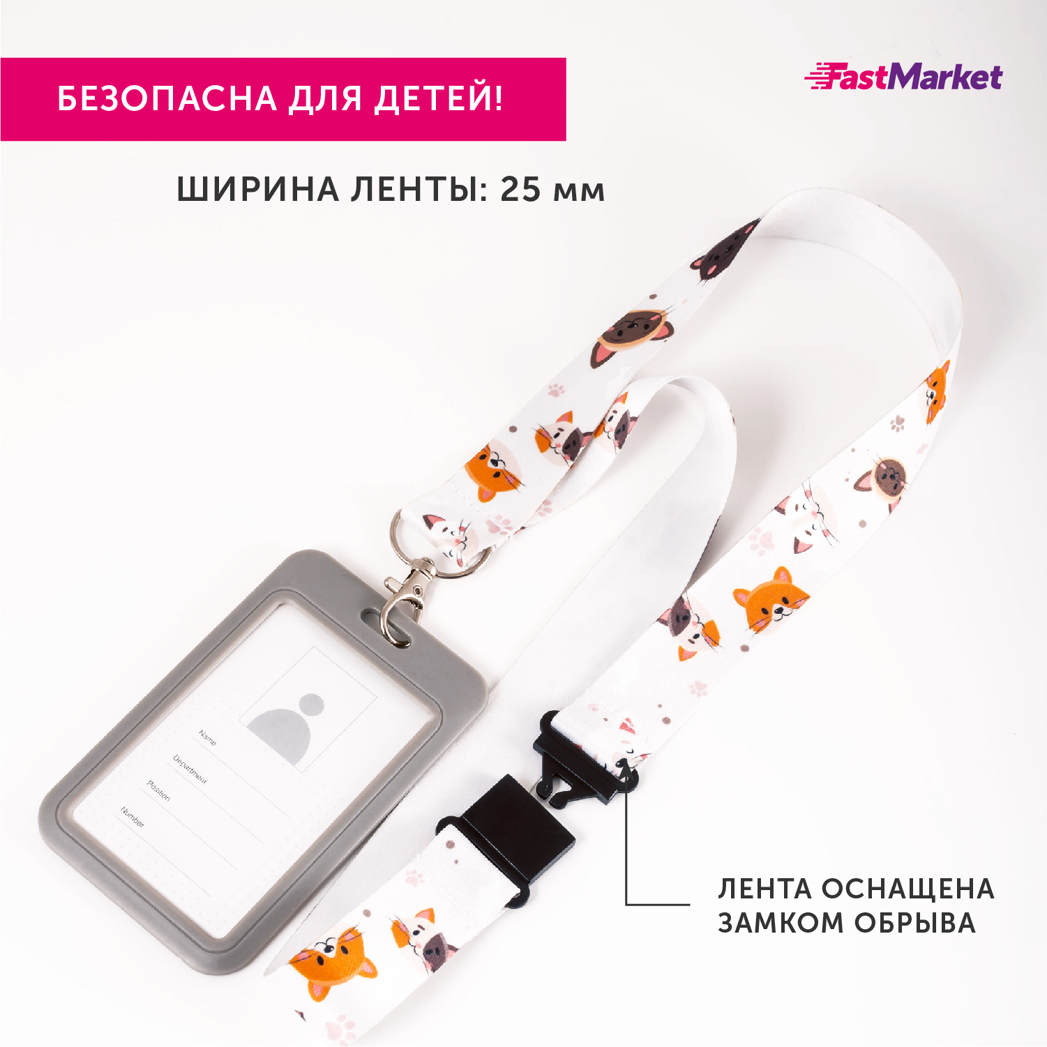 Чехол для бейджа FastMarket на ленте с карабином принт Котики белый фон - фото 4