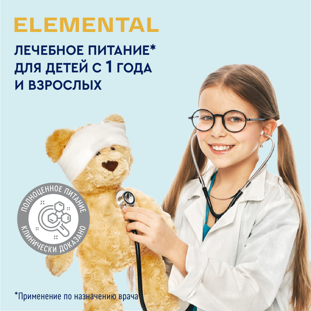 Смесь сухая Нутрилак Нутриэн Элементаль (Nutrien Elemental) с нейтральным вкусом 350г - фото 2