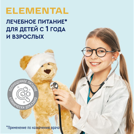 Смесь сухая Нутрилак Нутриэн Элементаль (Nutrien Elemental) с нейтральным вкусом 350г