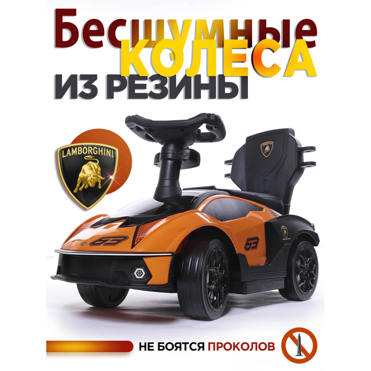 Каталка BabyCare Lamborghini с родительской ручкой оранжевый - фото 11