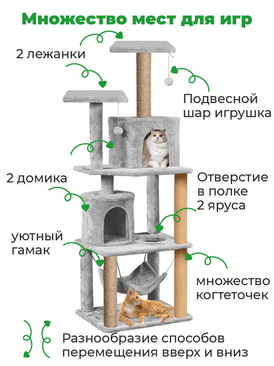 Игровой комплекс для кошек ZURAY серый купить по цене 12999 ₽ с доставкой в  Москве и России, отзывы, фото